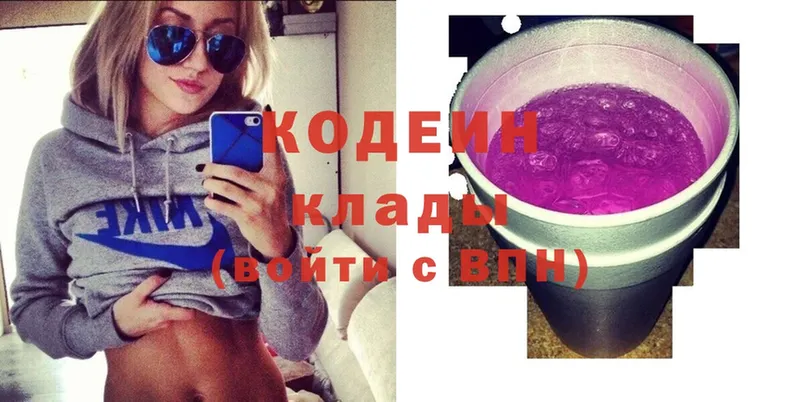 Codein Purple Drank  Балахна 