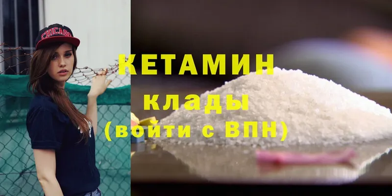 где можно купить   Балахна  КЕТАМИН ketamine 