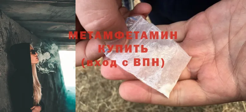 наркота  Балахна  МЕТАМФЕТАМИН Methamphetamine 